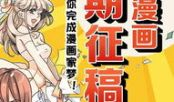 漫画如何投稿,从创意到成名的漫画投稿全解析